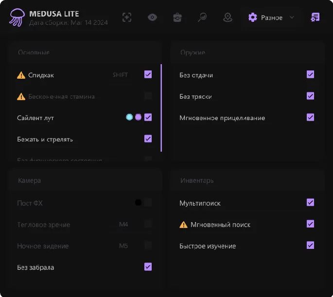 MEDUSA LITE preview